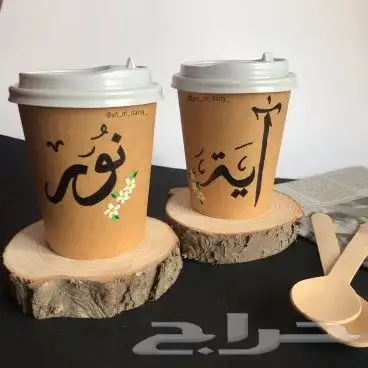 طباعة أكواب ورقية أسماء مصنع أكواب ورقية الرياض مطبعة أكواب 4