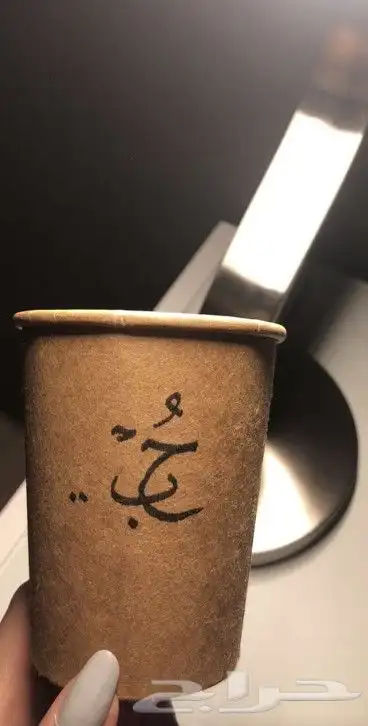 طباعة أكواب ورقية أسماء مصنع أكواب ورقية الرياض مطبعة أكواب 6