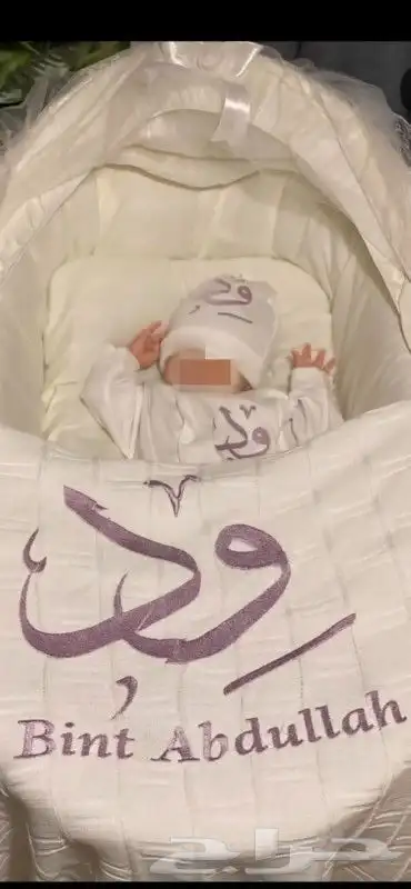 طقم مواليد بالاسم خامه ممتازه 2