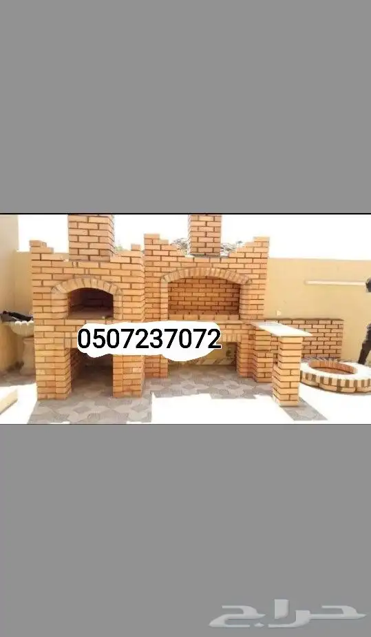 معلم مشبات شوايات أفران عيش 050 723 7072 0