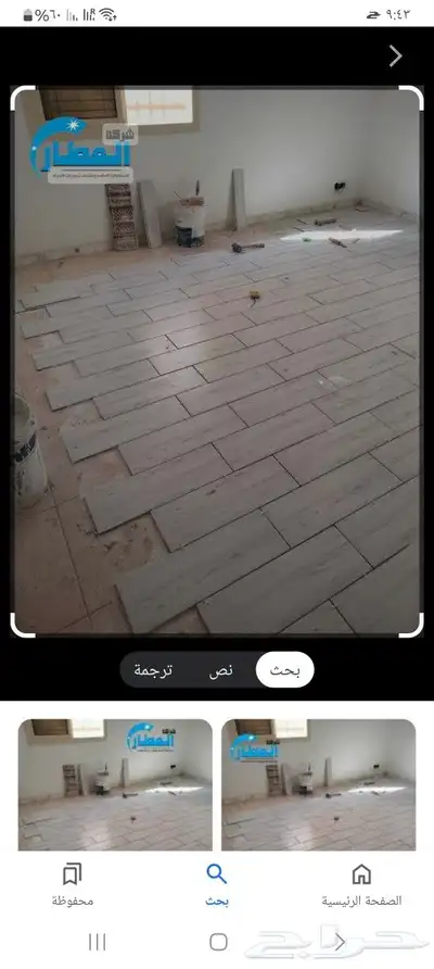 مبلط مكه المكرمة 1