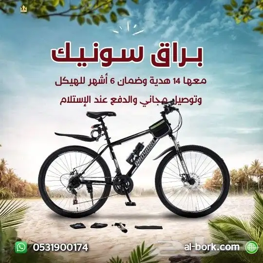 دراجة هوائية رياضية مع 14 هدية وضمان 2