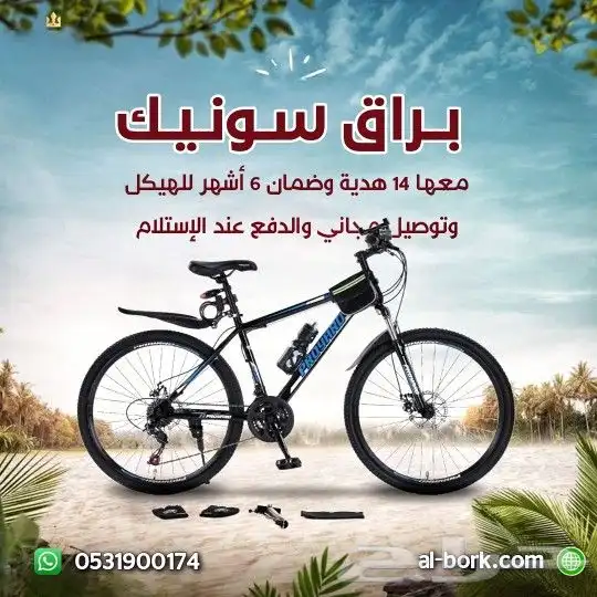 دراجة هوائية رياضية مع 14 هدية وضمان 3