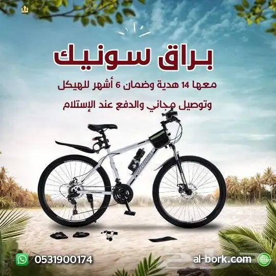 دراجة هوائية رياضية مع 14 هدية وضمان 4
