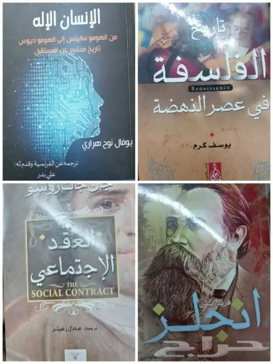 كتب في مقارنة الأديان والرد على الملحدين والشبهات 4