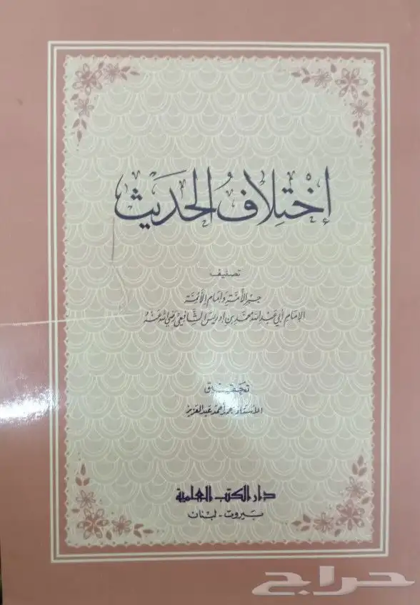 كتب في مقارنة الأديان والرد على الملحدين والشبهات 28