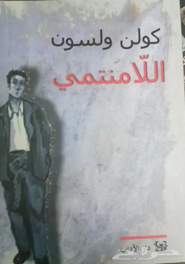 كتب في مقارنة الأديان والرد على الملحدين والشبهات 34