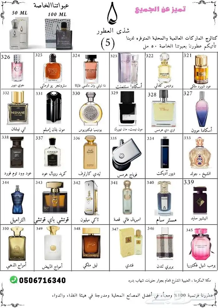 عطر اكسنتو من سوسبيرو رقم 311 5