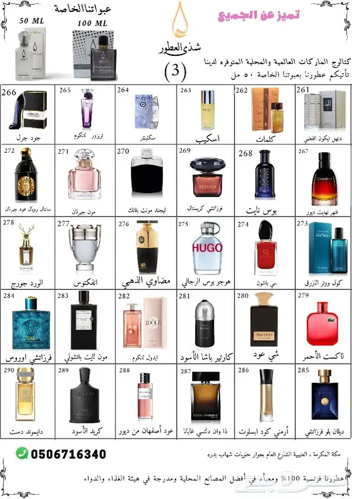 عطر اكسنتو من سوسبيرو رقم 311 3