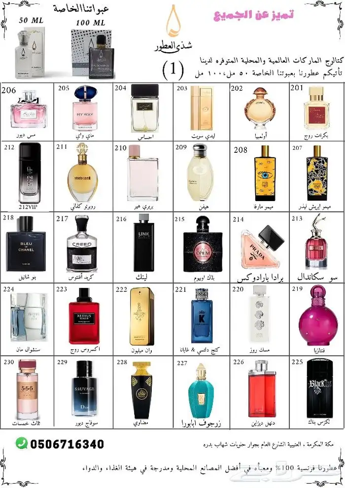عطر اكسنتو من سوسبيرو رقم 311 1