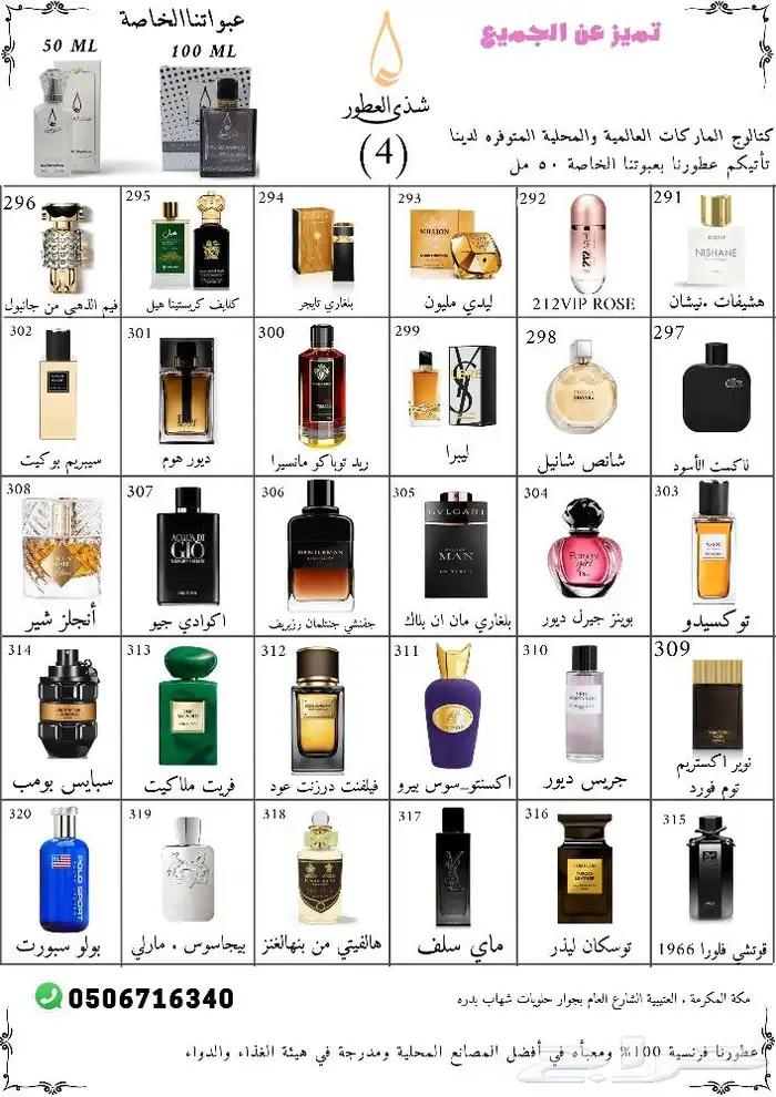 عطر اكسنتو من سوسبيرو رقم 311 4
