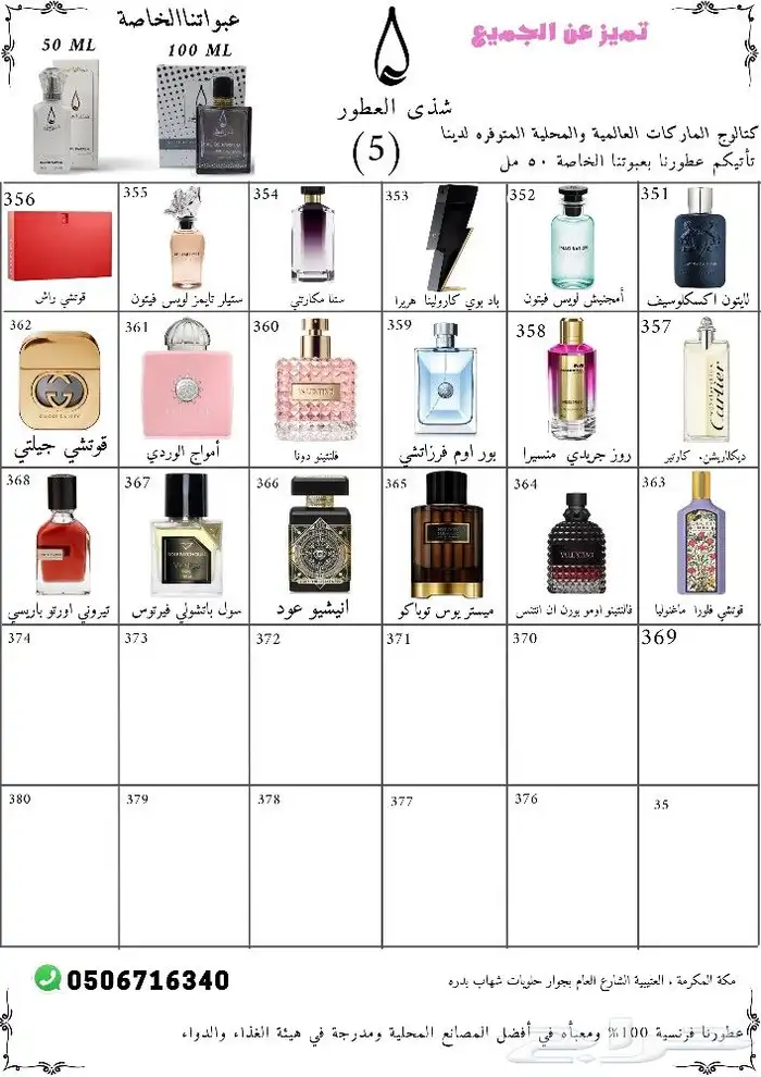 عطر اكسنتو من سوسبيرو رقم 311 6