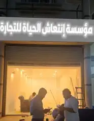 مطبعة جدة الحديثة 3