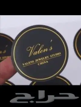 مطبعة مطبوعات دعاية وإعلان بوكسات استكر أكياس. 8