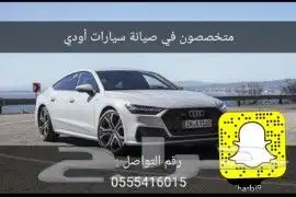 قطع غيار اودي موقعنا الأساس الرياض 0