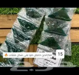 قمر الدين حامض 5