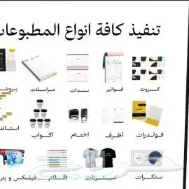 طباعة ومطبوعات 0