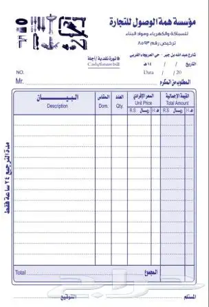 طباعة ستكر مطبعة كروت فواتير سندات 9