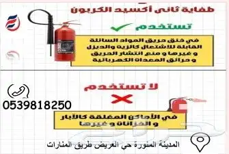 توريد وتركيب وصيانه اجهزة الحريق والأنذر 0