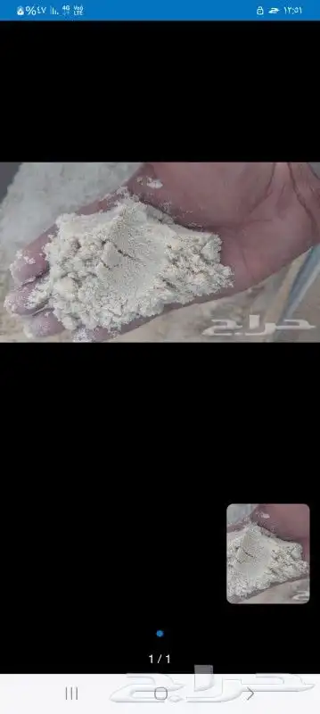 قلاب لخدمات بطحه اسمنت بطحه تيماء بطحه الرياض لياسه 0