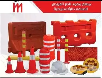 حواجز الطريق 1