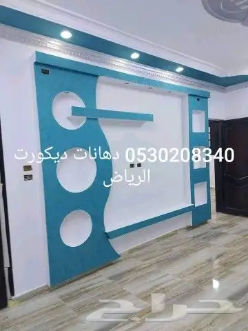 دهانات ديكورت الرياض 7