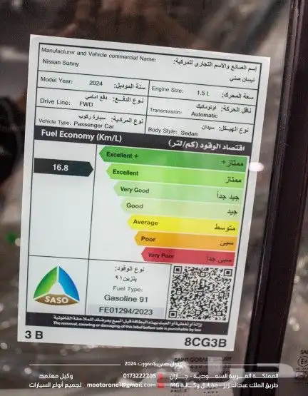 نيسان صني كمفورت موديل 2024 نيسان صني 8