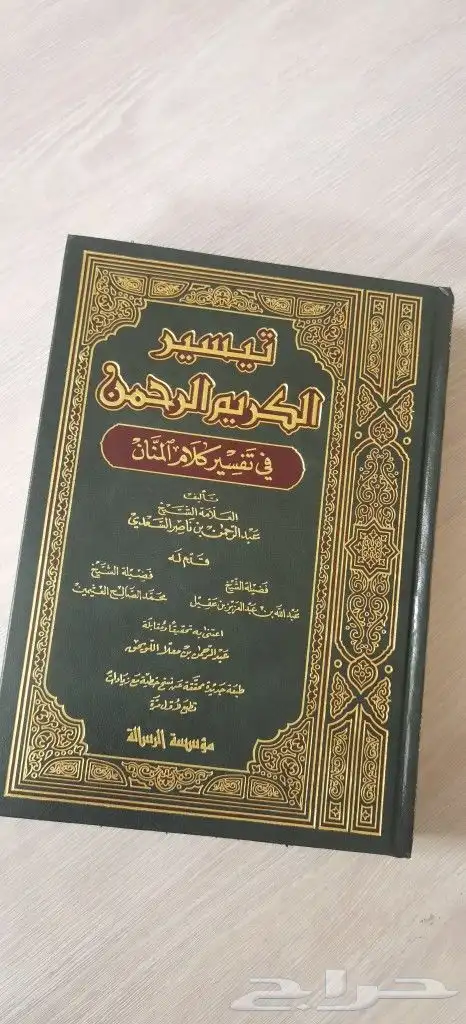 مجلدات و كتب دينيه 10