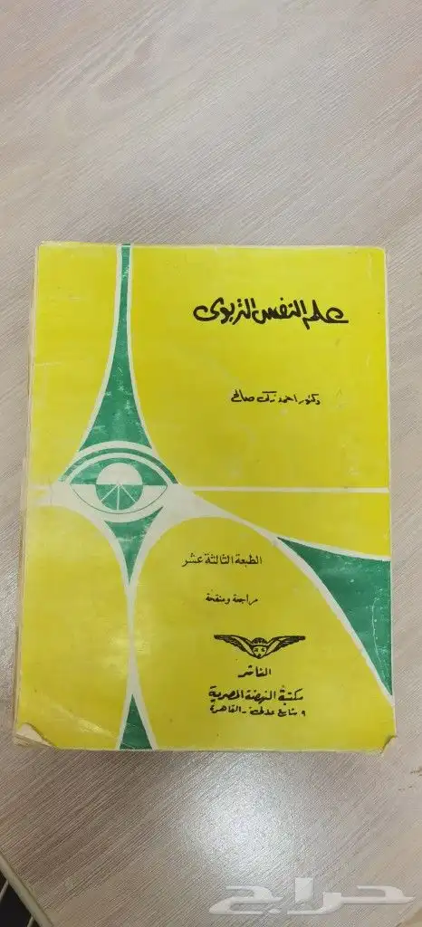 مجلدات و كتب دينيه 15