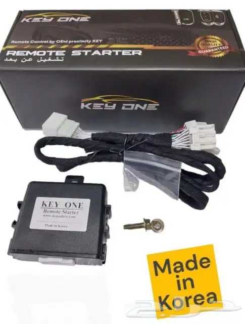 تشغيل عن بعد هونداي وكيا 2