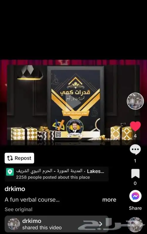 معلم خصوص قدرات مصري 4