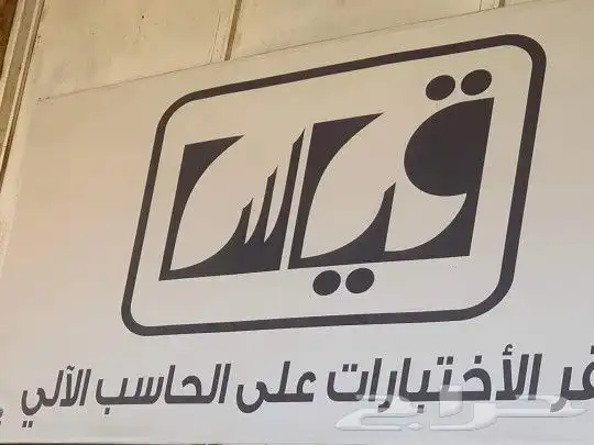 معلم خصوص قدرات مصري 6