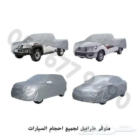 طربال سيارات شراع سيارات 0