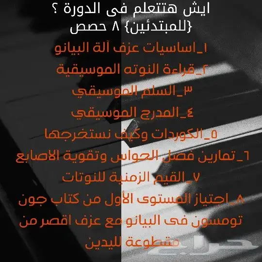 مدرس بيانو وغناشرقي 0