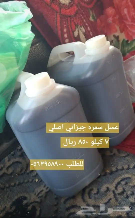 عسل السمره مسني جيزاني 1كيلو 150 ريال 7
