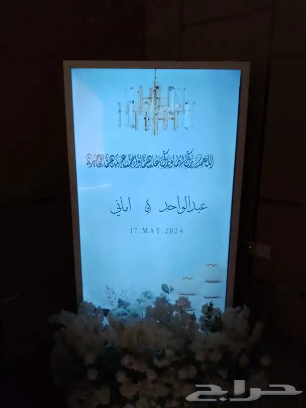 شاشات استقبال 2