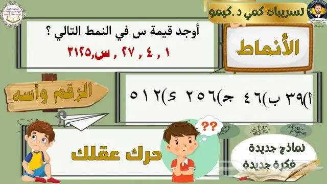 معلم خصوص قدرات مصري 0