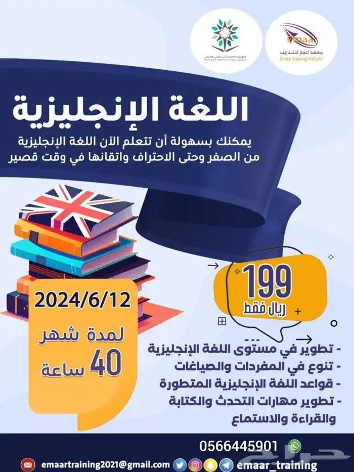 دورات اللغه إنجليزي عن بعد 0