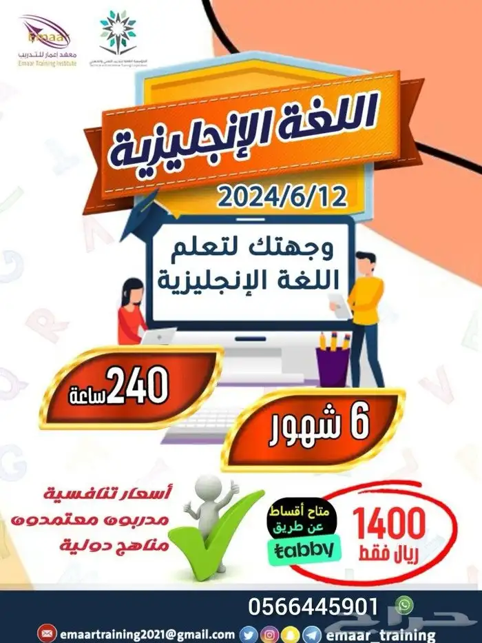 دورات اللغه إنجليزي عن بعد 1