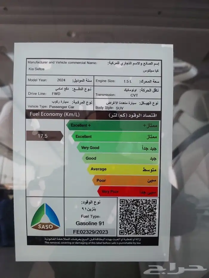 عرض خاص كيا سيلتوس GLS 2024 7