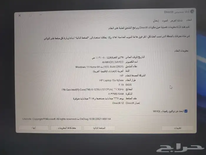 لاب توب HP جديد لم يستخدم 1