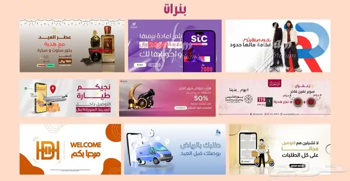 تصميم متاجر وثيمات وأكثر 5