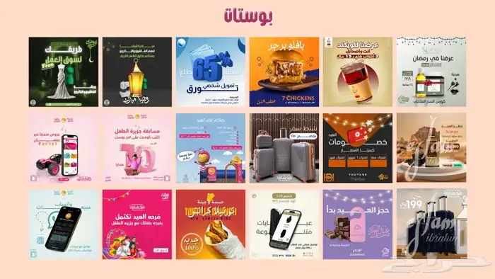 تصميم متاجر وثيمات وأكثر 2