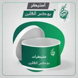 طباعة اكواب وستكيرات مطبعة بوكسات مطابع اكياس دعاية واعلان 5