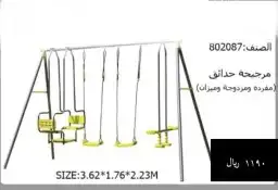 العاب اطفال زحاليق مراجيح جودة عالية وقوية 3