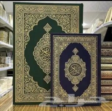 جميع انواع المصاحف جمله 2