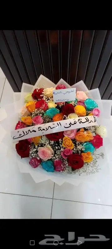 ورد تنسيقات متنوعه من الورد والهدايا الجميله بسعر مناسب 2