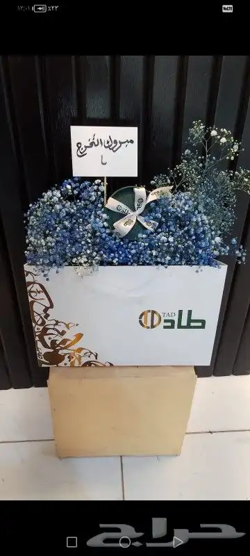 ورد تنسيقات متنوعه من الورد والهدايا الجميله بسعر مناسب 4