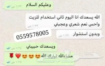 زيت الحشيش الأفغاني الأصلي لحل جميع مشاكل الشعر 2