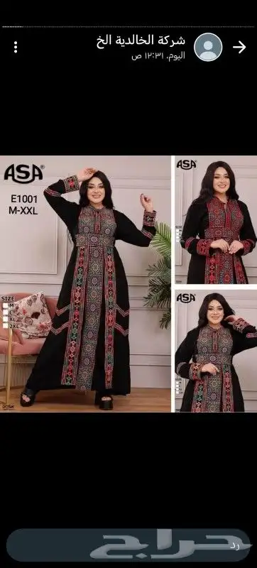 جميع انواع الملابس 43